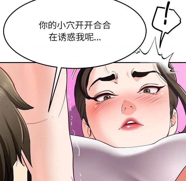 后宫之王 后宫之王-后宫之王 第43话 第114页