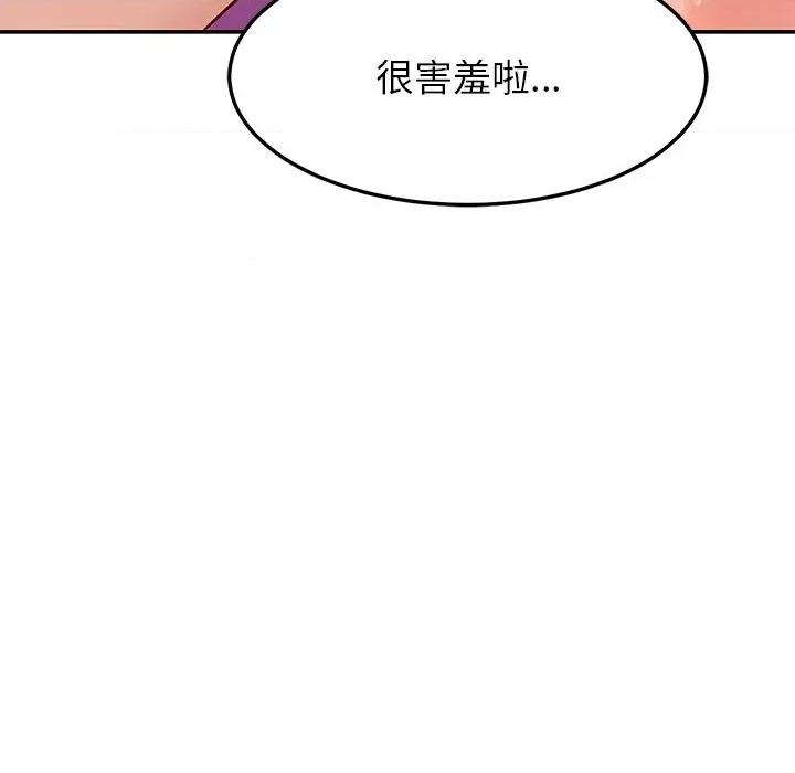 后宫之王 后宫之王-后宫之王 第43话 第118页