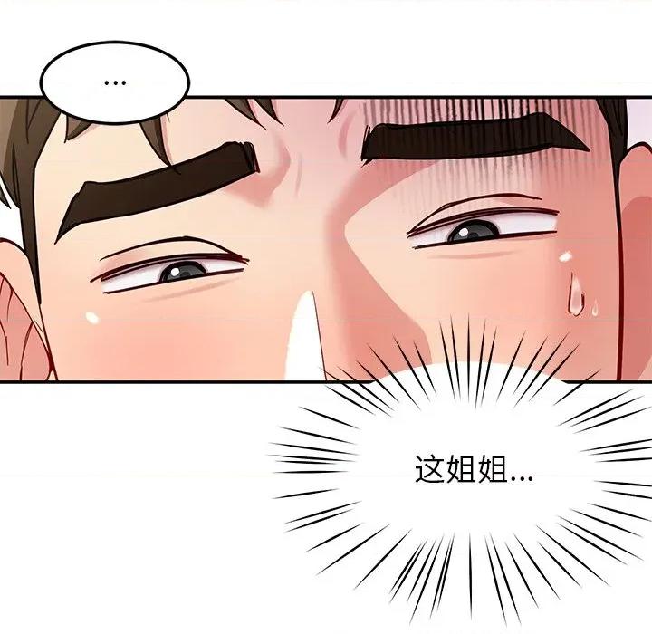 后宫之王 后宫之王-后宫之王 第43话 第119页