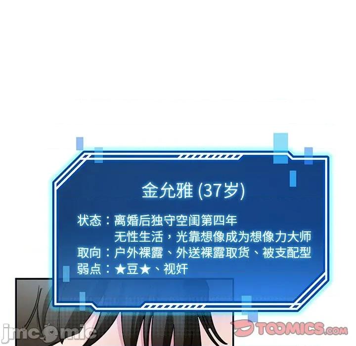 后宫之王 后宫之王-后宫之王 第43话 第120页