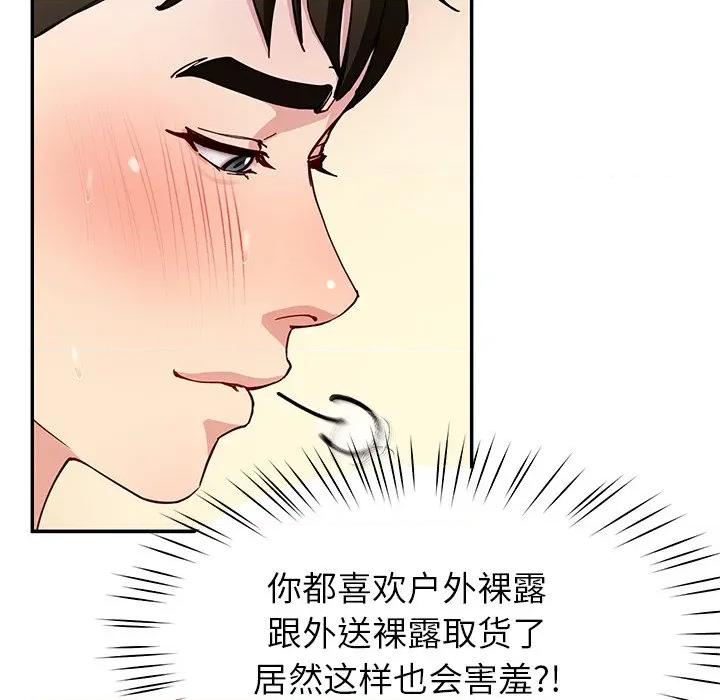 后宫之王 后宫之王-后宫之王 第43话 第121页