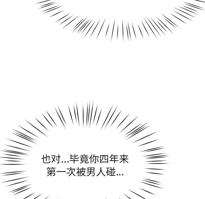 后宫之王 后宫之王-后宫之王 第43话 第122页