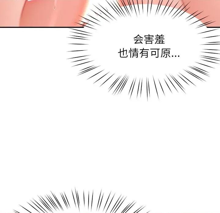 后宫之王 后宫之王-后宫之王 第43话 第124页