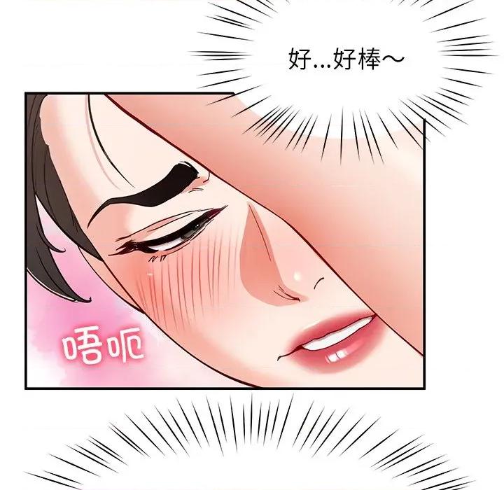 后宫之王 后宫之王-后宫之王 第43话 第139页