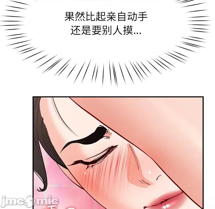 后宫之王 后宫之王-后宫之王 第43话 第140页