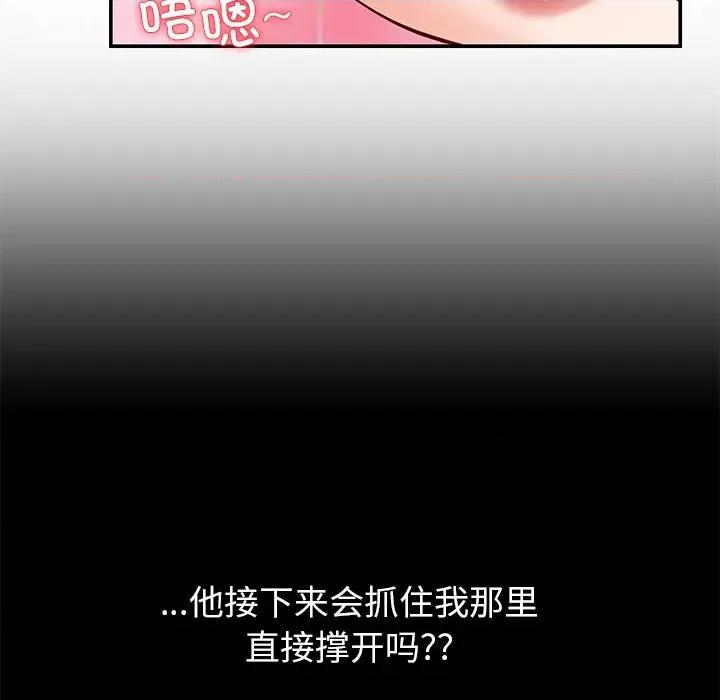 后宫之王 后宫之王-后宫之王 第43话 第141页