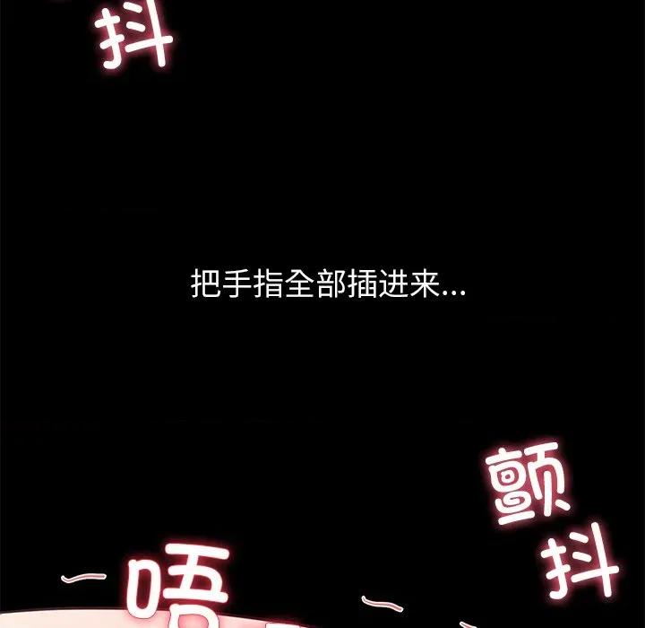 后宫之王 后宫之王-后宫之王 第43话 第144页