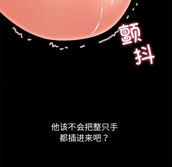 后宫之王 后宫之王-后宫之王 第43话 第146页