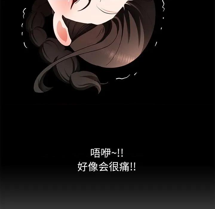后宫之王 后宫之王-后宫之王 第43话 第149页