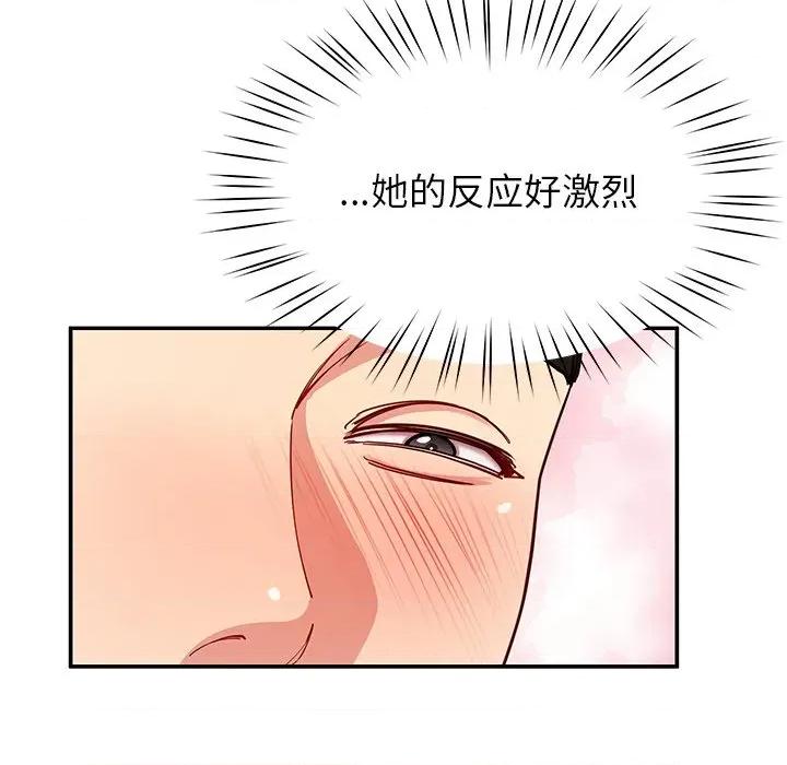 后宫之王 后宫之王-后宫之王 第43话 第153页