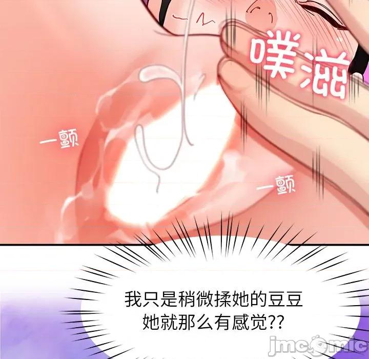 后宫之王 后宫之王-后宫之王 第43话 第155页