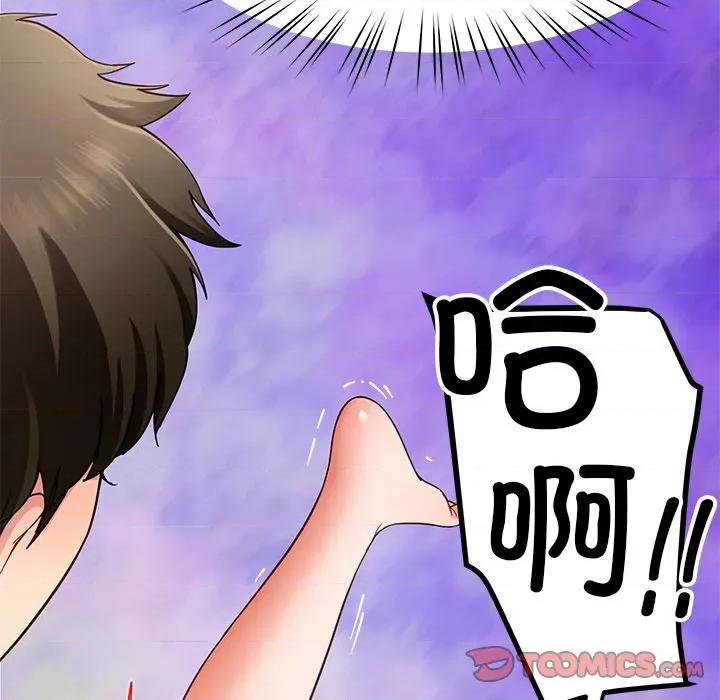 后宫之王 后宫之王-后宫之王 第43话 第156页