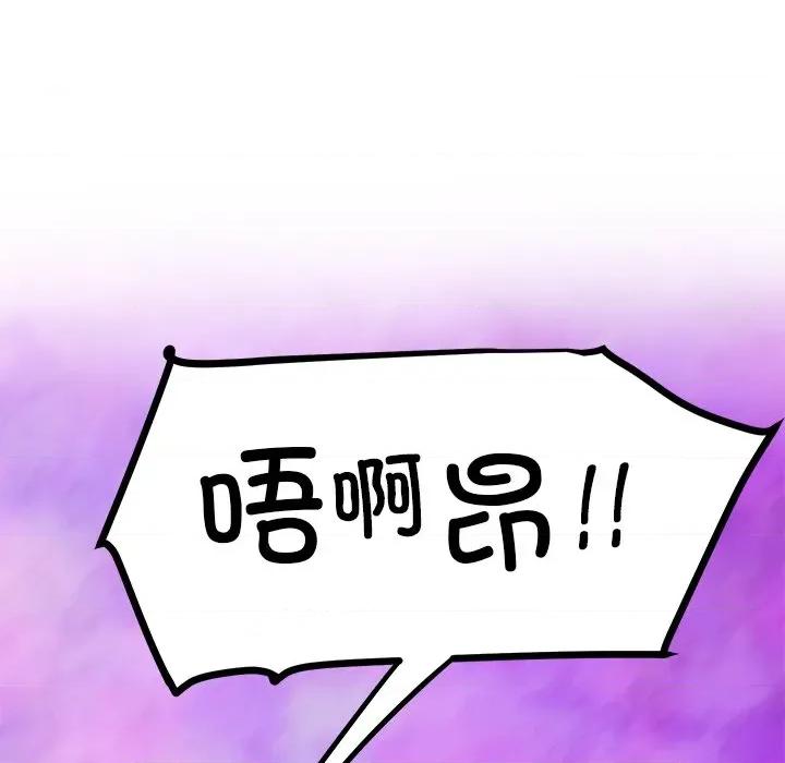 后宫之王 后宫之王-后宫之王 第44话 第7页