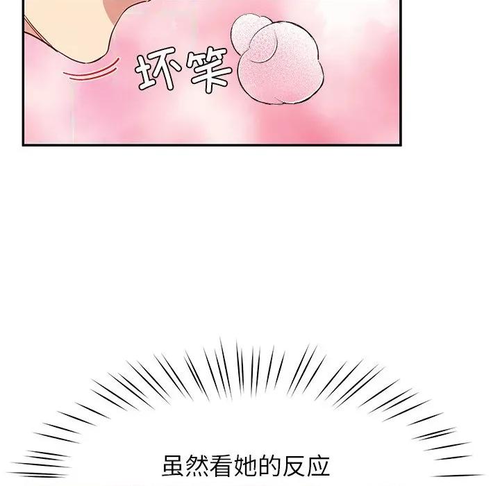 后宫之王 后宫之王-后宫之王 第44话 第24页