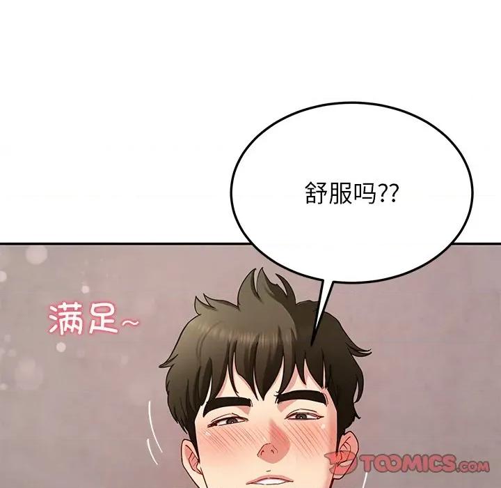 后宫之王 后宫之王-后宫之王 第44话 第27页