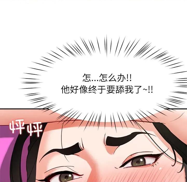 后宫之王 后宫之王-后宫之王 第44话 第38页