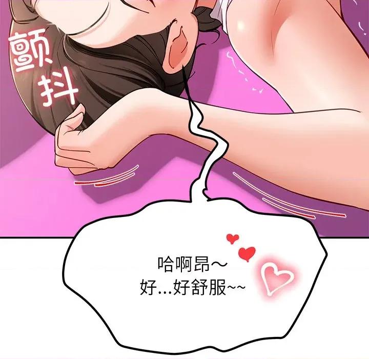 后宫之王 后宫之王-后宫之王 第44话 第52页