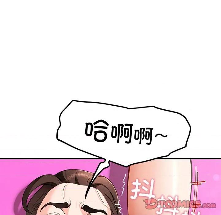 后宫之王 后宫之王-后宫之王 第44话 第57页