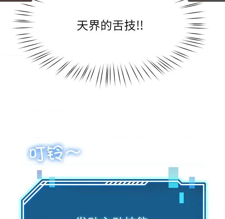 后宫之王 后宫之王-后宫之王 第44话 第59页