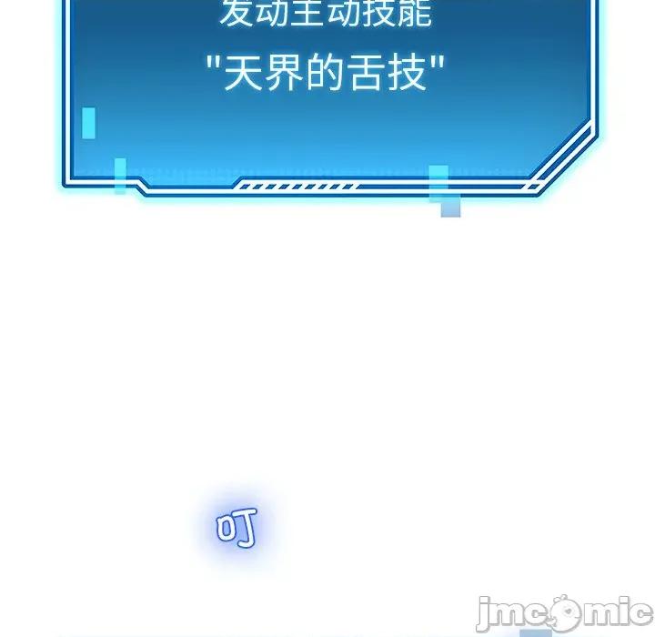 后宫之王 后宫之王-后宫之王 第44话 第60页