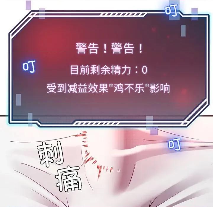 后宫之王 后宫之王-后宫之王 第44话 第61页