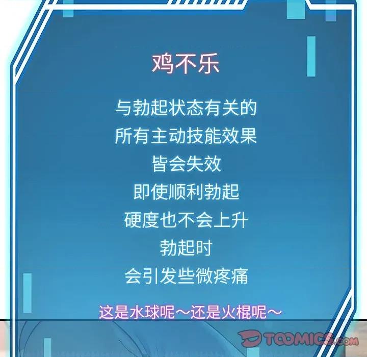 后宫之王 后宫之王-后宫之王 第44话 第63页