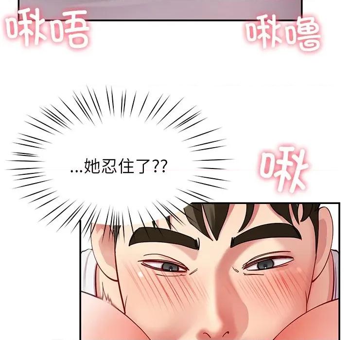 后宫之王 后宫之王-后宫之王 第44话 第79页