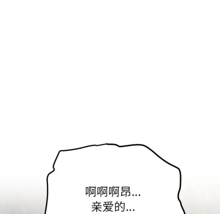后宫之王 后宫之王-后宫之王 第44话 第84页