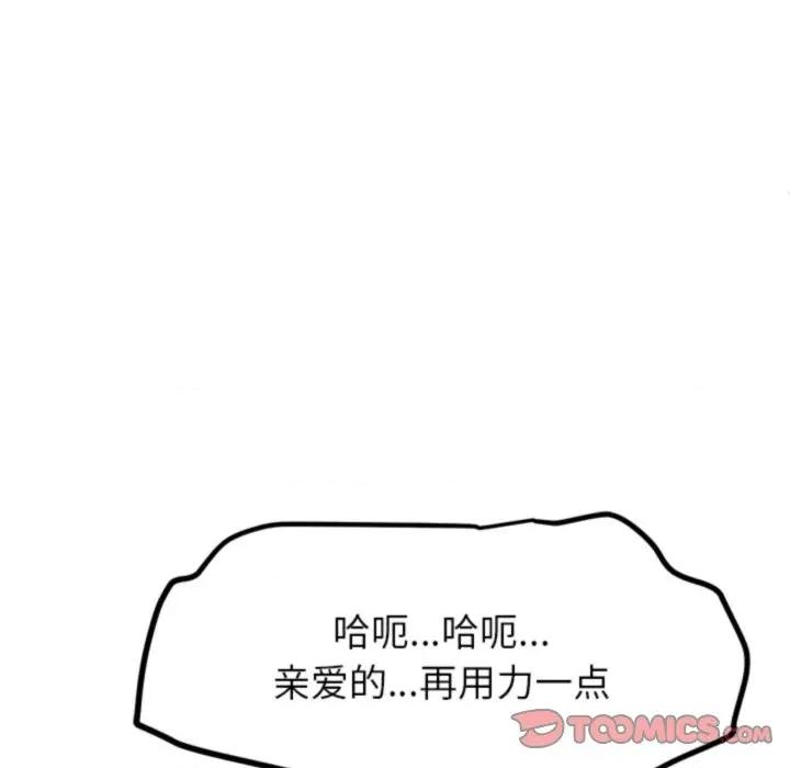 后宫之王 后宫之王-后宫之王 第44话 第87页