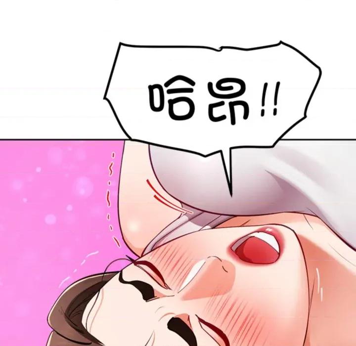 后宫之王 后宫之王-后宫之王 第44话 第94页