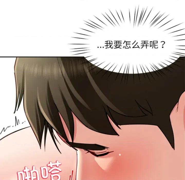 后宫之王 后宫之王-后宫之王 第44话 第98页