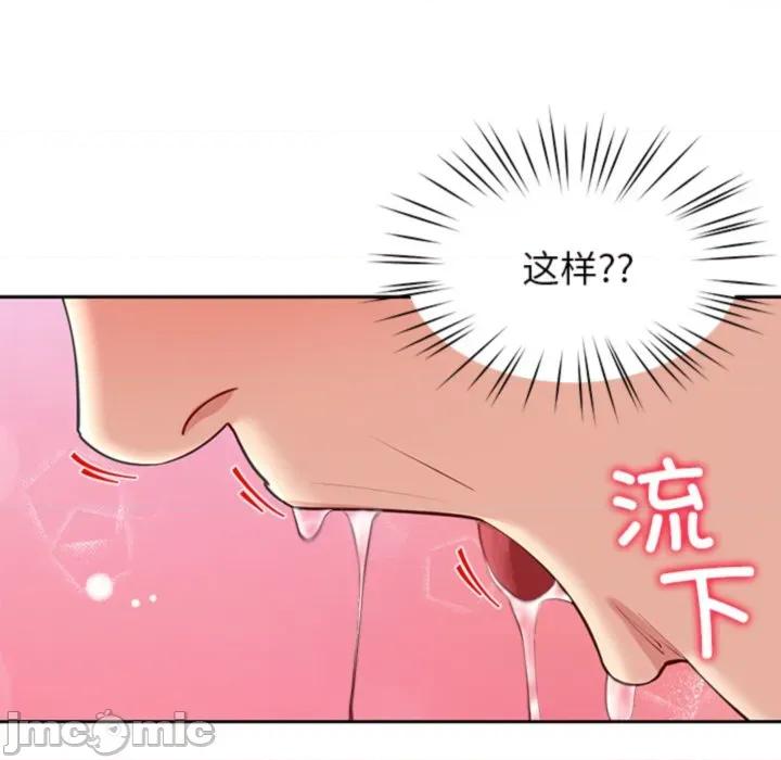 后宫之王 后宫之王-后宫之王 第44话 第100页