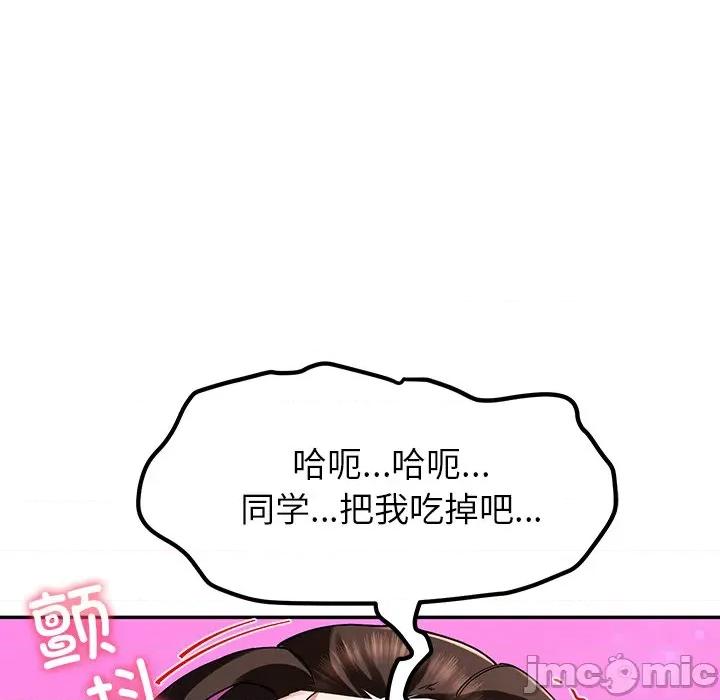 后宫之王 后宫之王-后宫之王 第44话 第115页