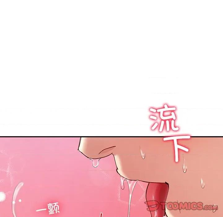 后宫之王 后宫之王-后宫之王 第44话 第117页