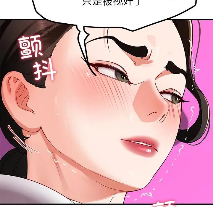 后宫之王 后宫之王-后宫之王 第44话 第119页