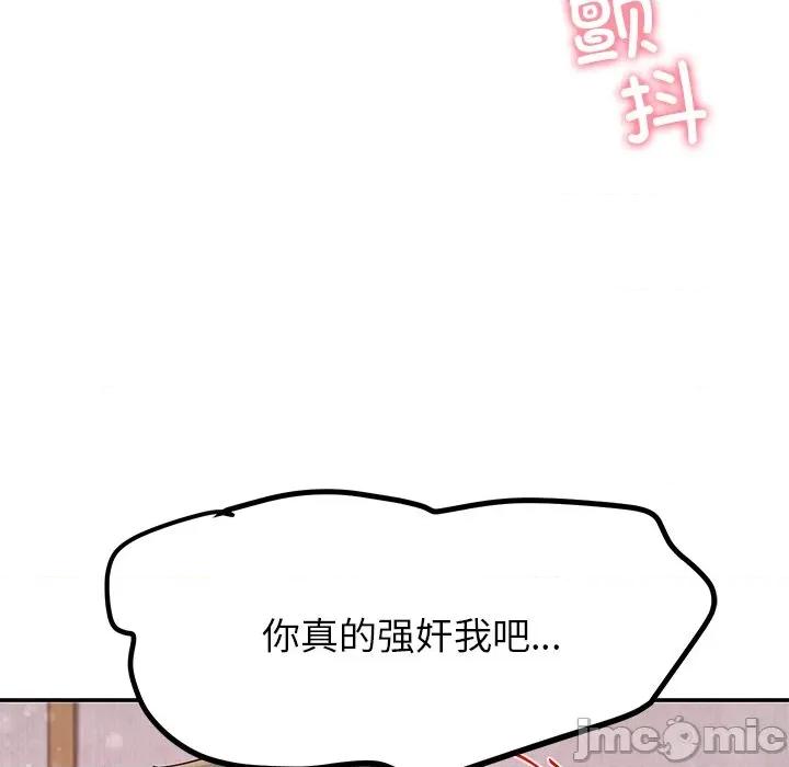 后宫之王 后宫之王-后宫之王 第44话 第120页