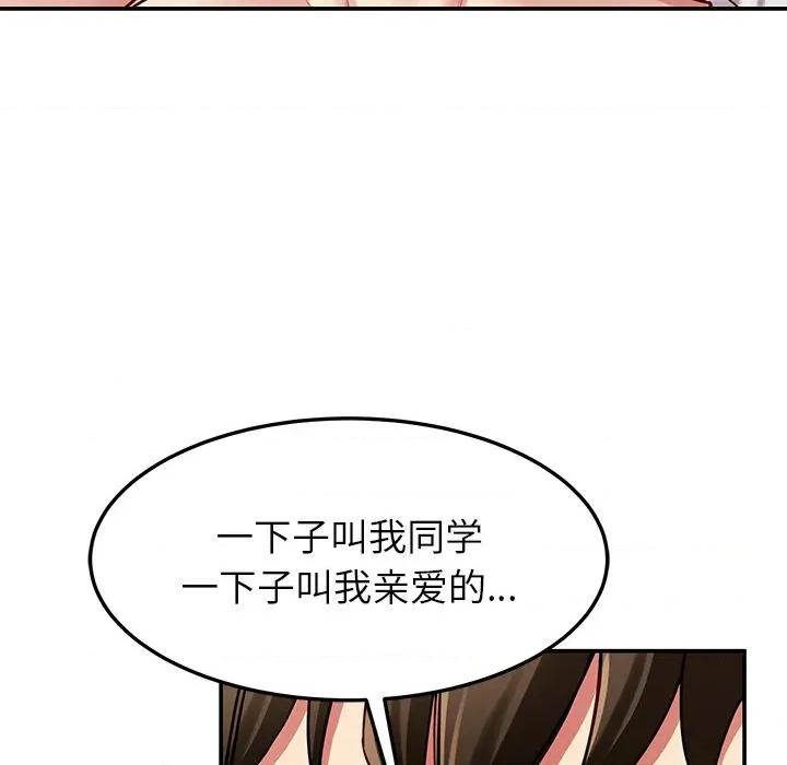 后宫之王 后宫之王-后宫之王 第44话 第122页