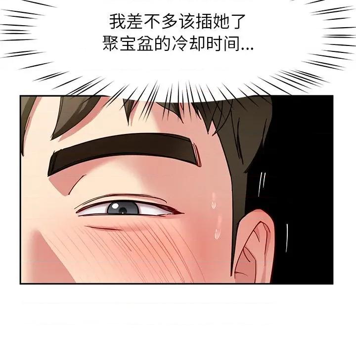 后宫之王 后宫之王-后宫之王 第44话 第127页