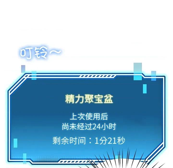 后宫之王 后宫之王-后宫之王 第44话 第128页