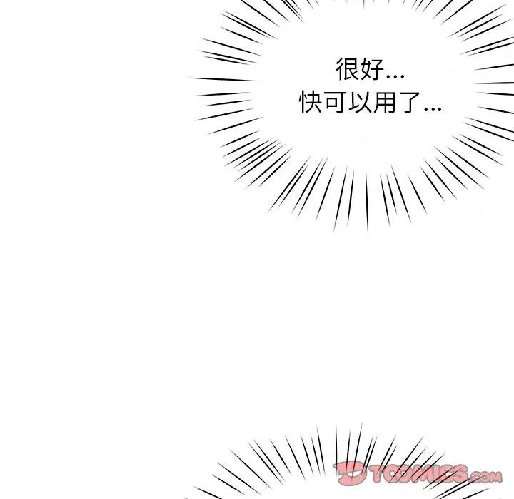 后宫之王 后宫之王-后宫之王 第44话 第129页
