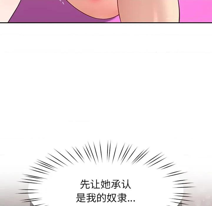 后宫之王 后宫之王-后宫之王 第44话 第131页