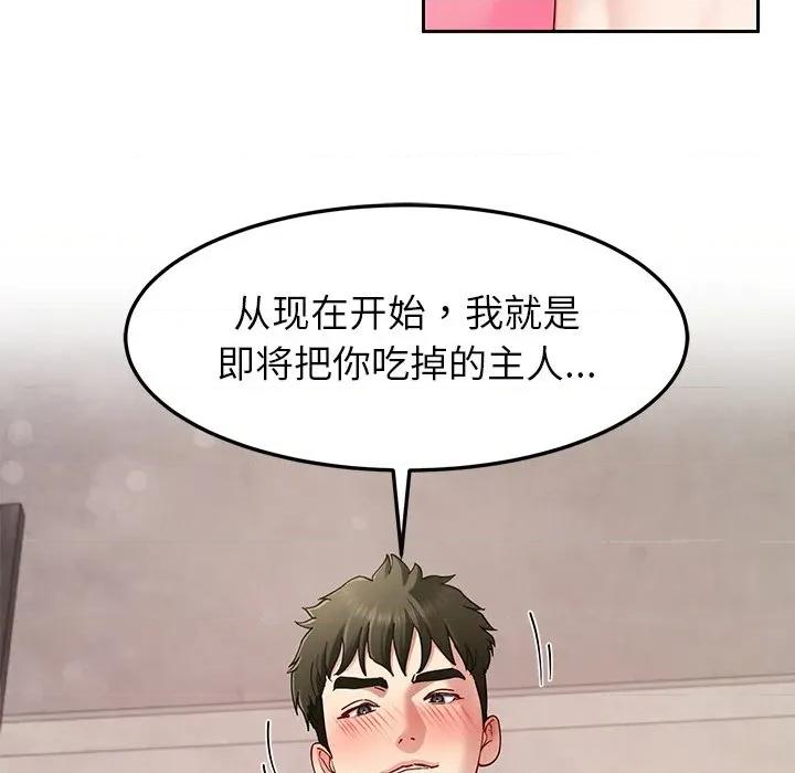 后宫之王 后宫之王-后宫之王 第44话 第136页