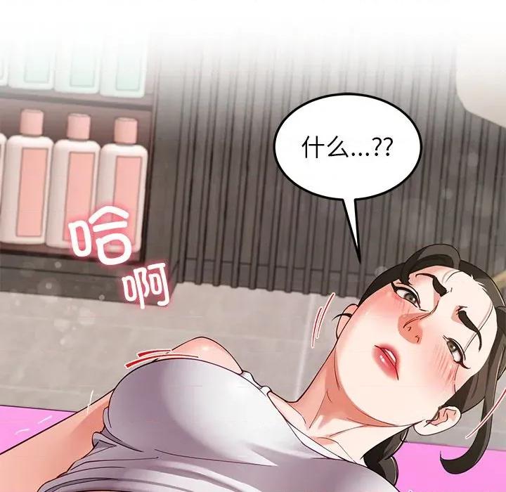 后宫之王 后宫之王-后宫之王 第44话 第139页
