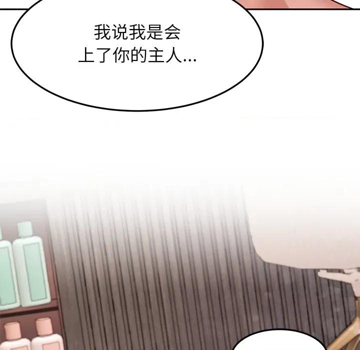 后宫之王 后宫之王-后宫之王 第44话 第143页