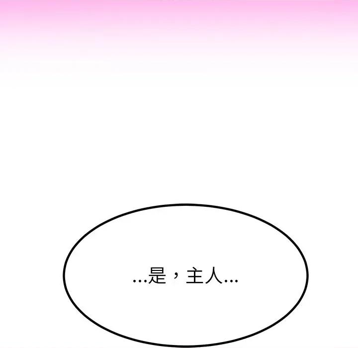 后宫之王 后宫之王-后宫之王 第44话 第146页