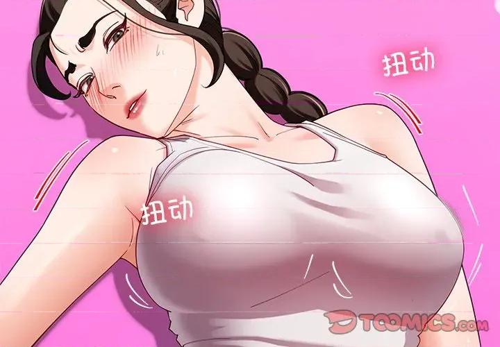 后宫之王 后宫之王-后宫之王 第45话 第3页