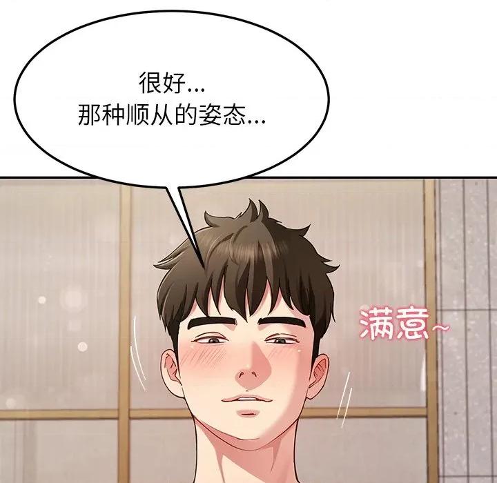 后宫之王 后宫之王-后宫之王 第45话 第6页