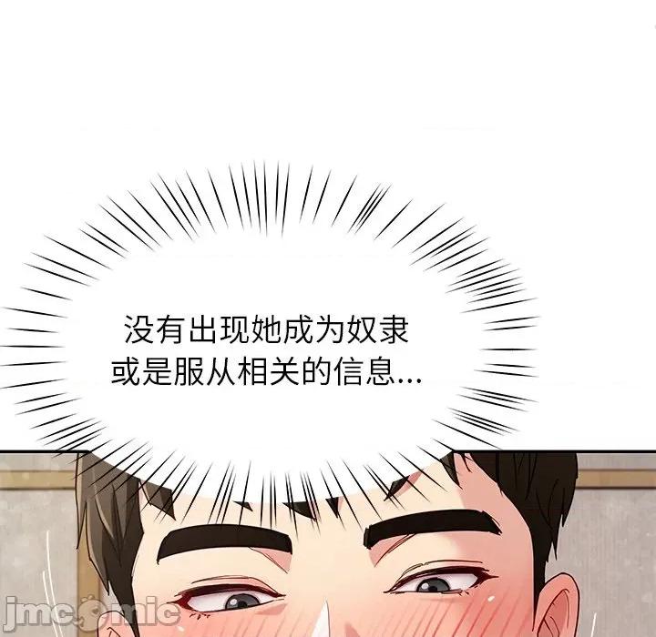 后宫之王 后宫之王-后宫之王 第45话 第10页