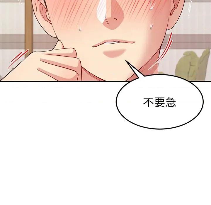 后宫之王 后宫之王-后宫之王 第45话 第11页
