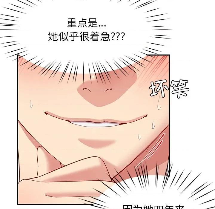 后宫之王 后宫之王-后宫之王 第45话 第14页